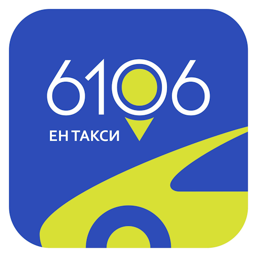 ЕН Такси 6106